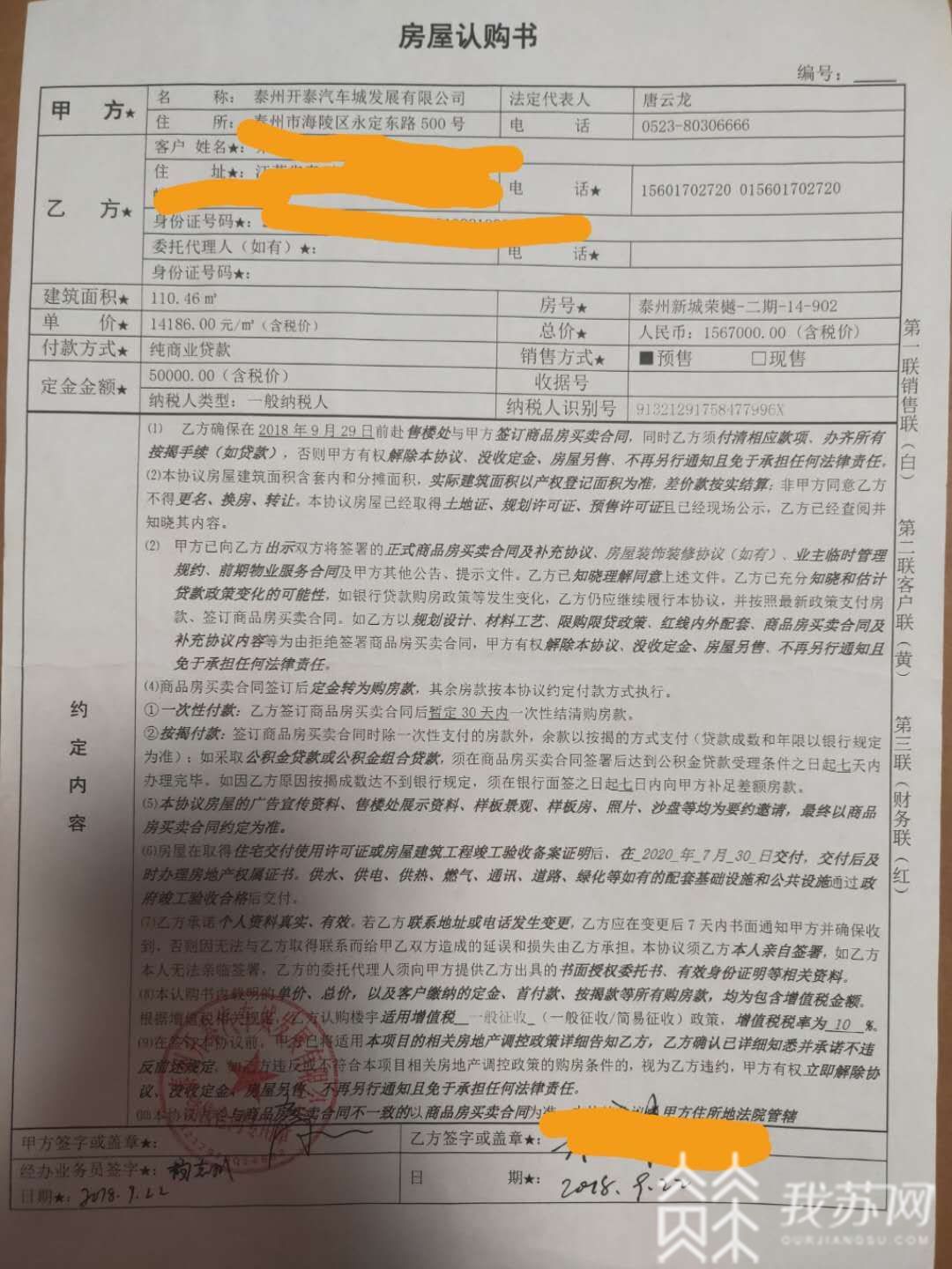 「小区」交付后和隔壁小区竟是“打通”的|解忧帮 宣传的“高端私密小区”