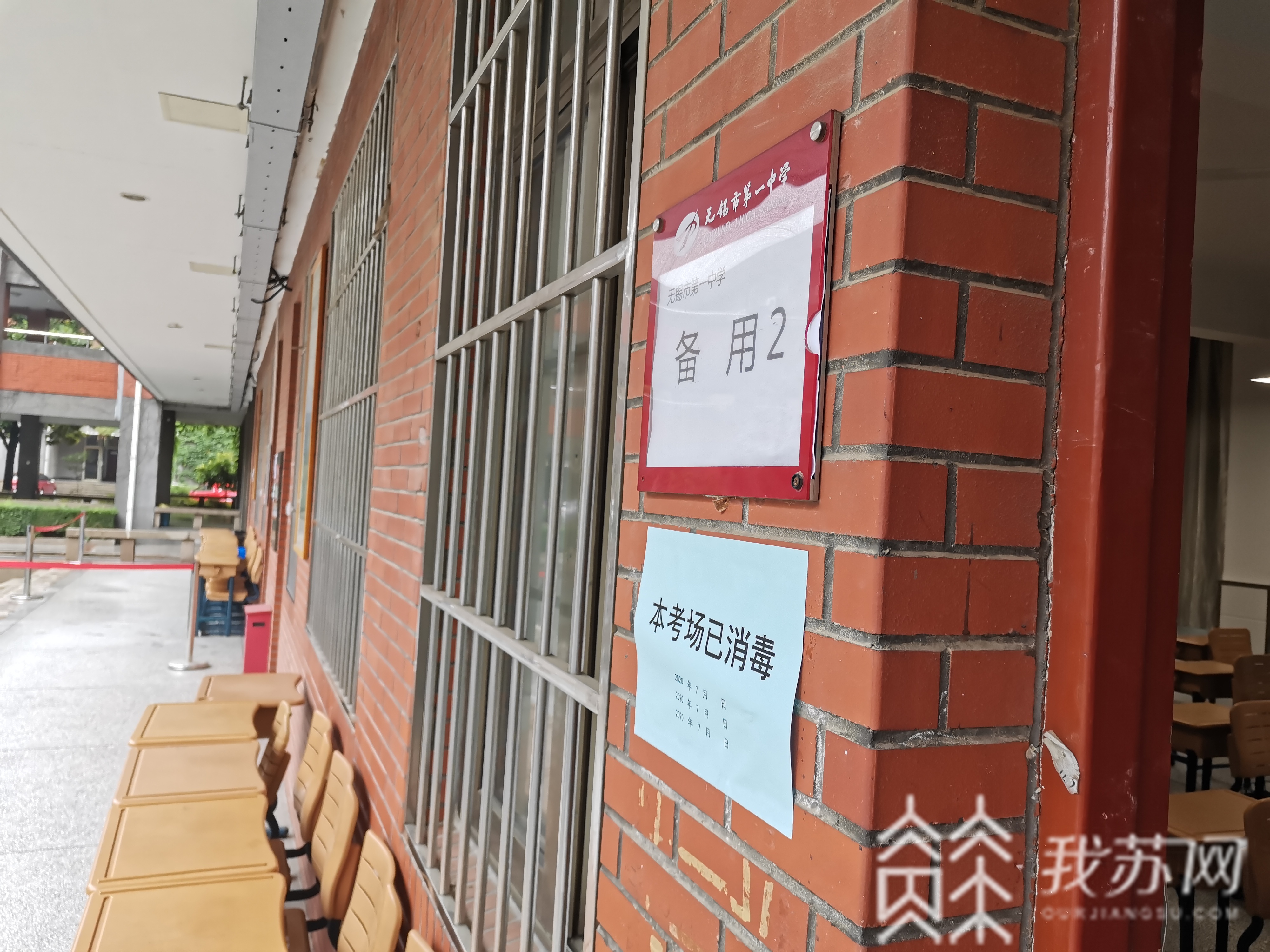 ■！无锡近2.2万名考生走进考场 高考首日现场直击