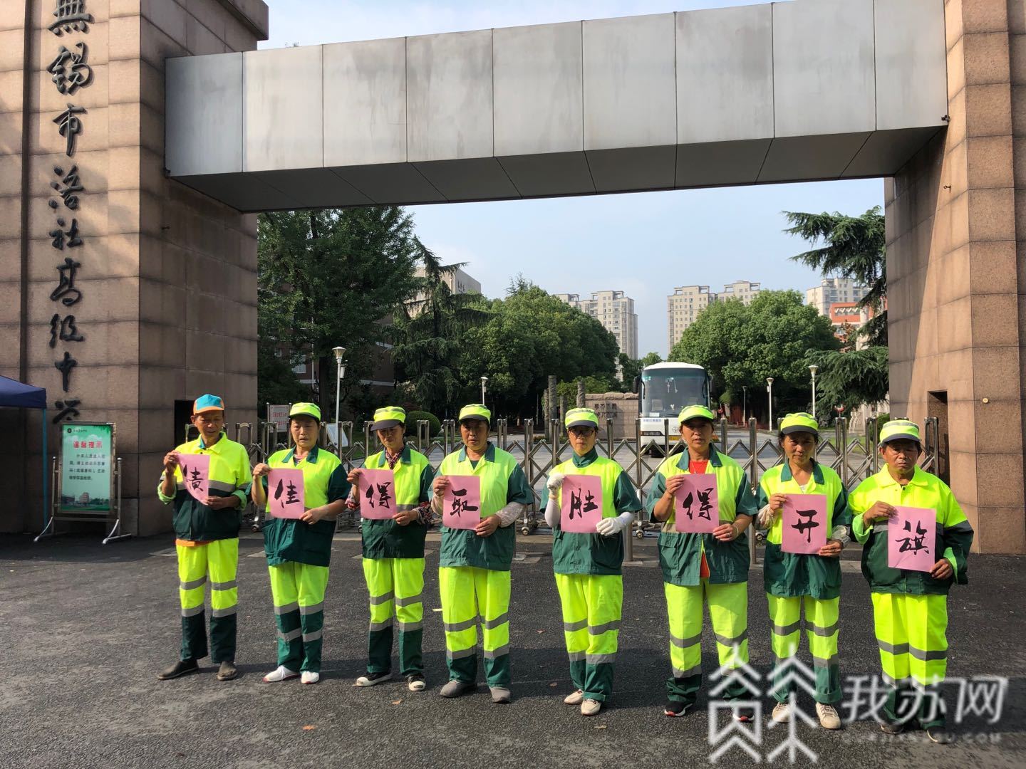 ■！无锡近2.2万名考生走进考场 高考首日现场直击