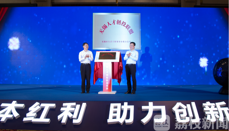 锡引惠才■硬核举措全球揽才！无锡发布12条“锡引惠才”行动计划