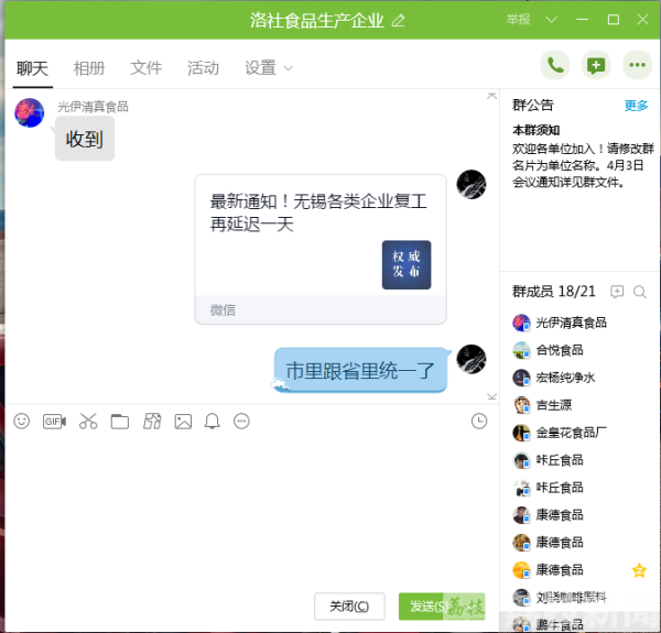 服务“不打烊”：助力企业复工“不见面”  ，无锡惠山这个地方这