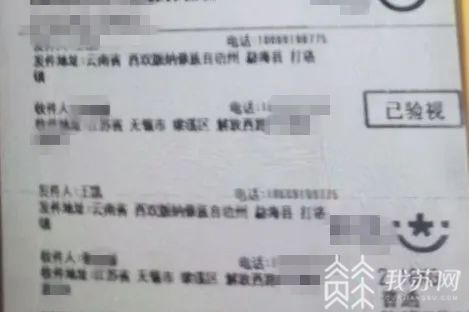 快递■牵出跨境贩毒大案! 这个从“金三角”寄来的神秘快递