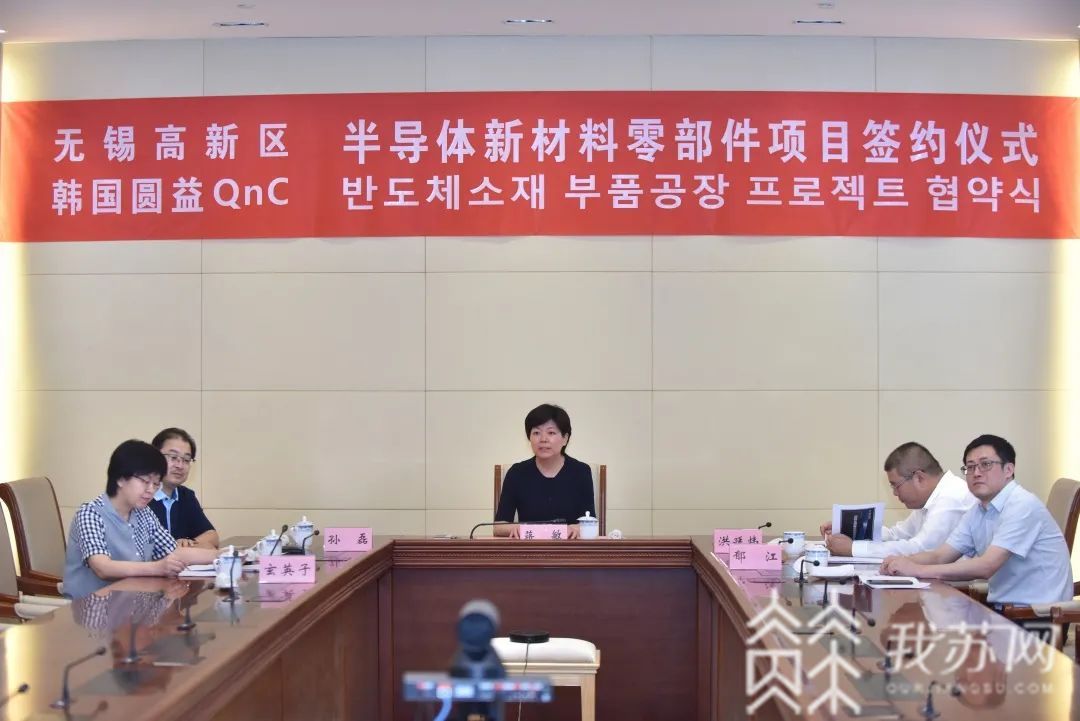 高新区■跨国“云签约”：无锡高新区韩资“朋友圈”又添新成员