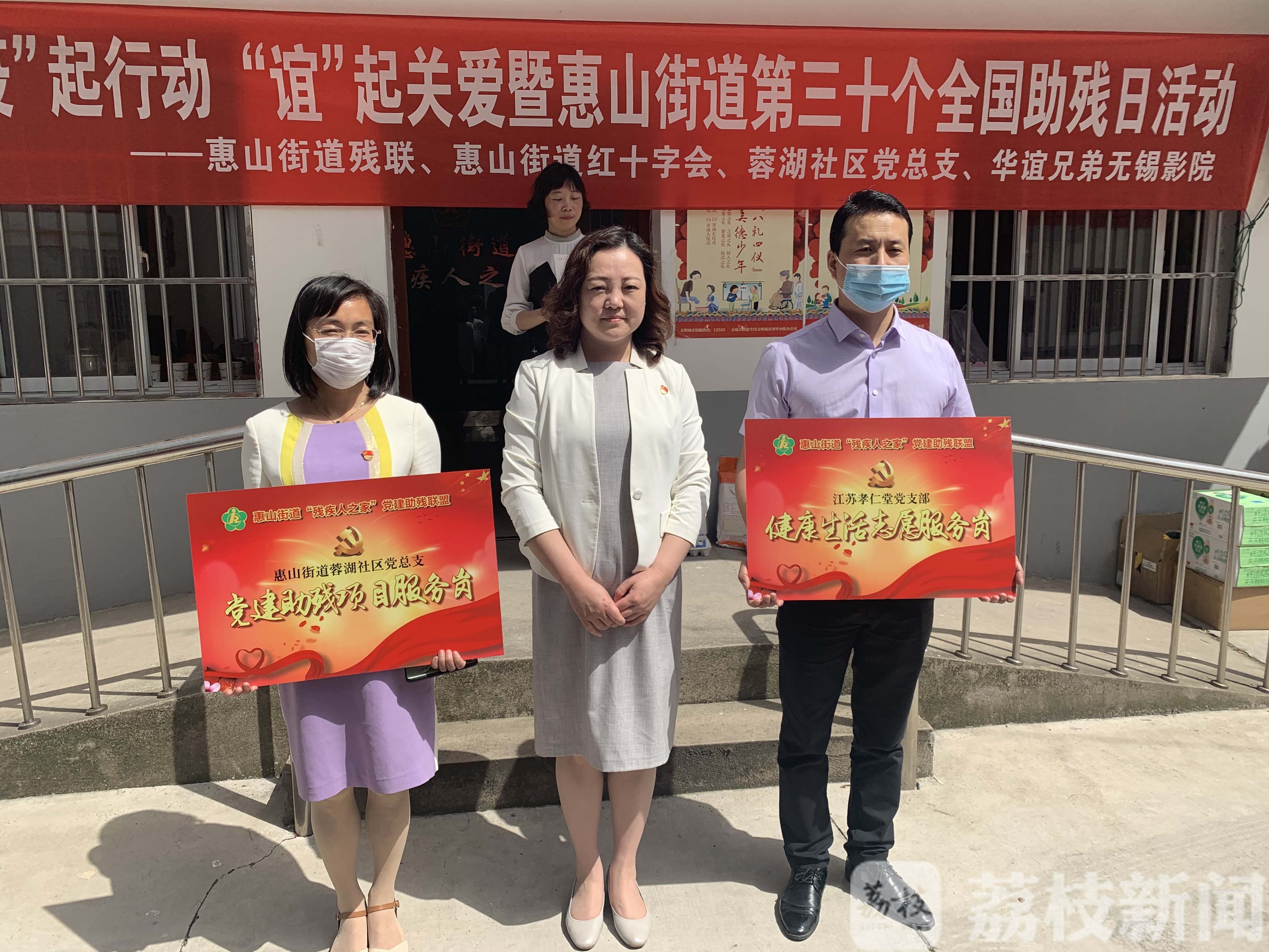■“助残日”牵手“复工日”,无锡开启残疾人之家试运营
