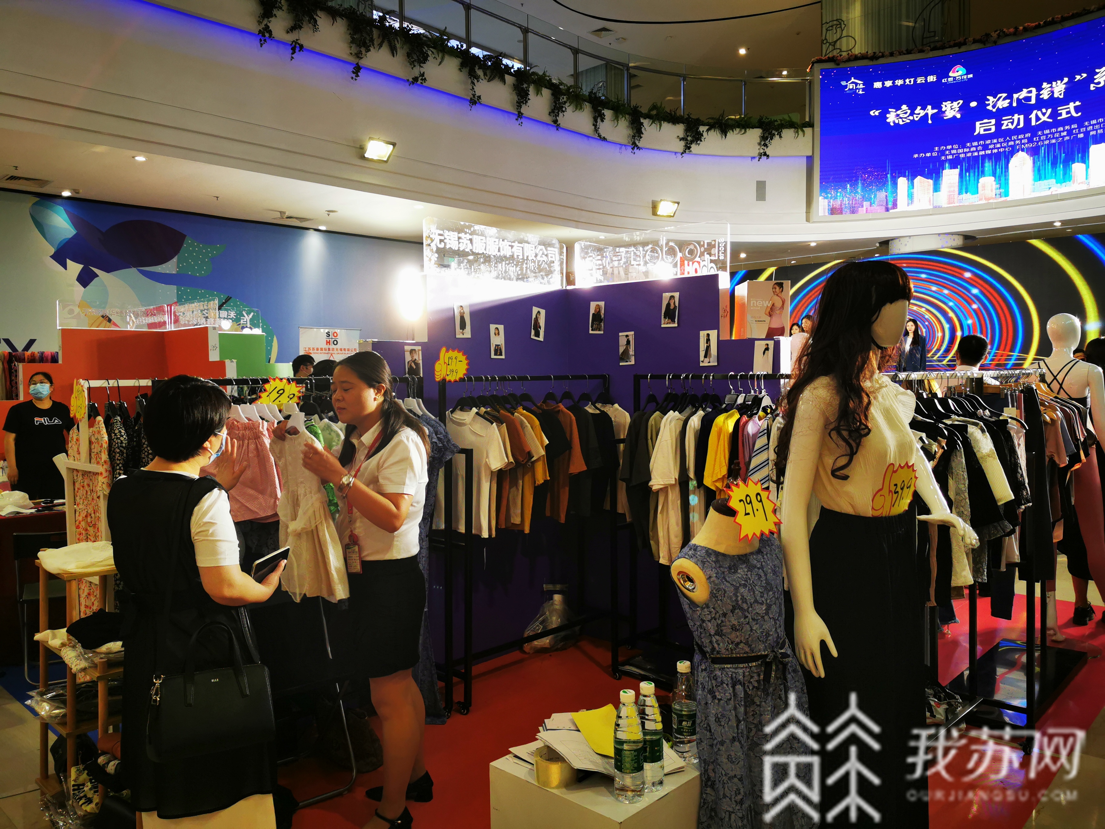 外贸企业■“惠享华灯云街”来了！无锡外贸企业组团拓内销