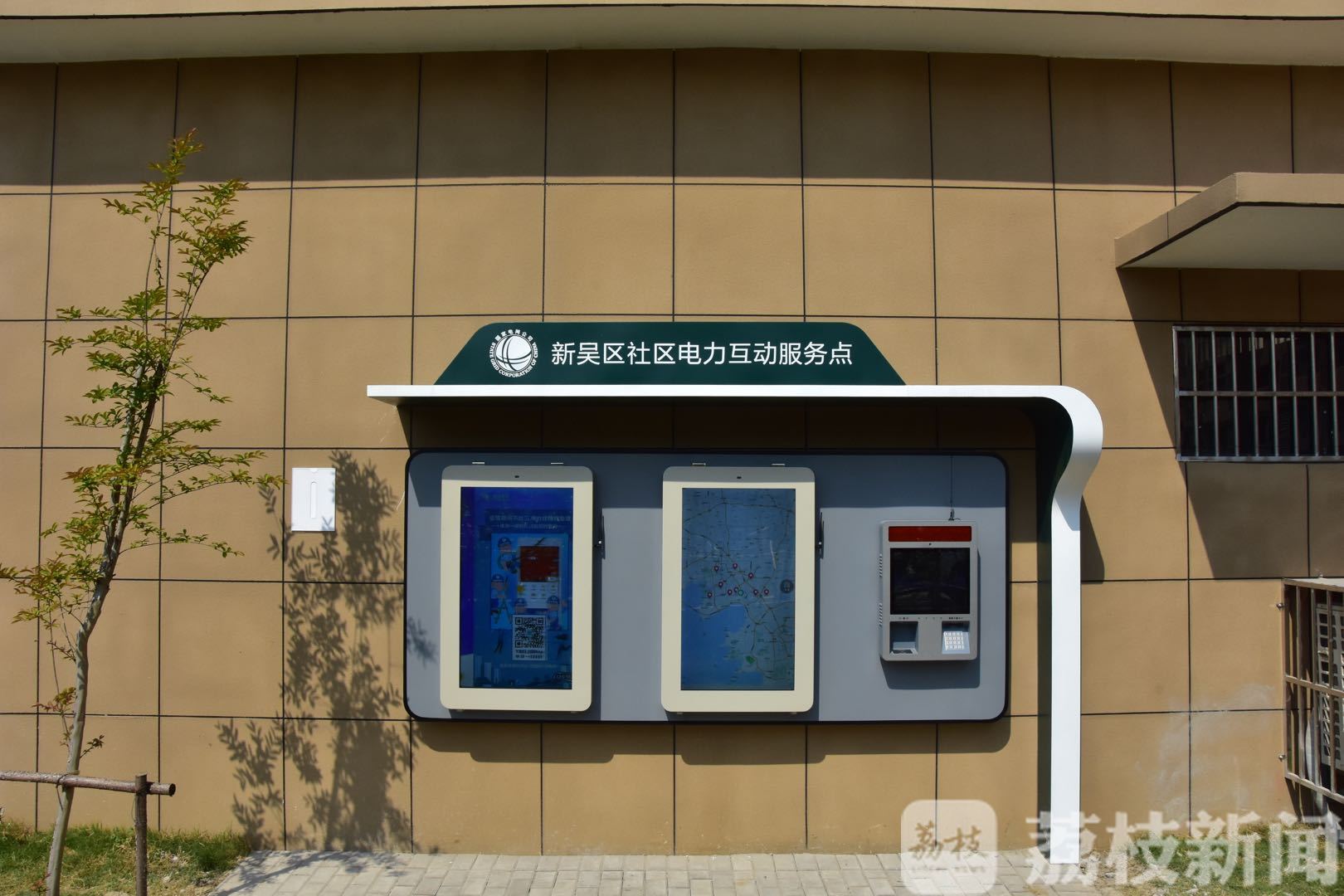 服务■打通居民用电服务“最后一公里”无锡首座居住区电力便民服务站投入运行