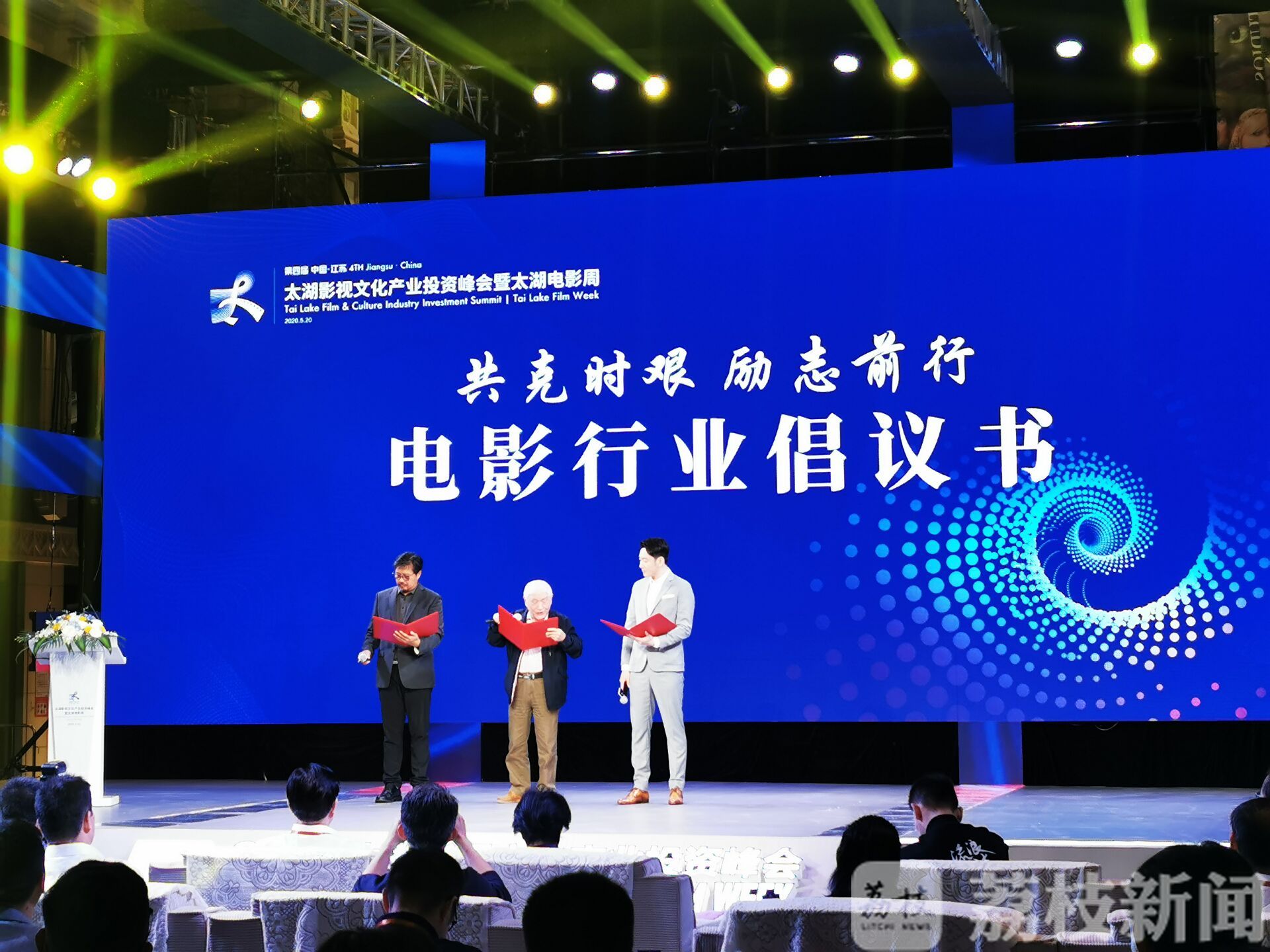 ##太湖电影周大幕开启 数字时代5G赋能