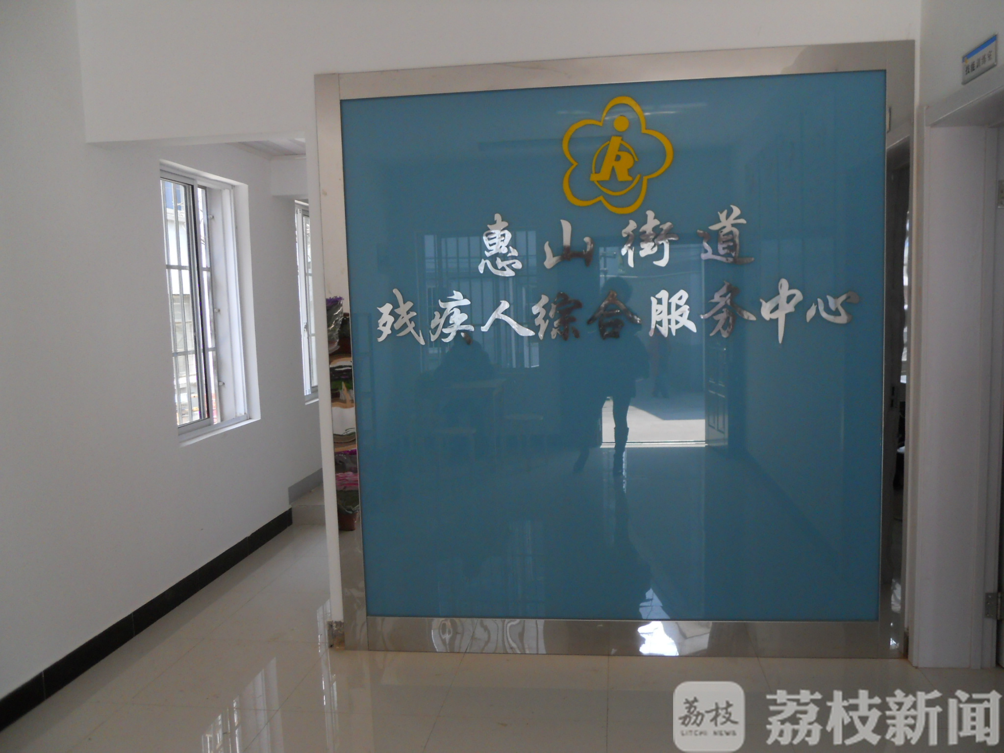 ■“助残日”牵手“复工日”,无锡开启残疾人之家试运营