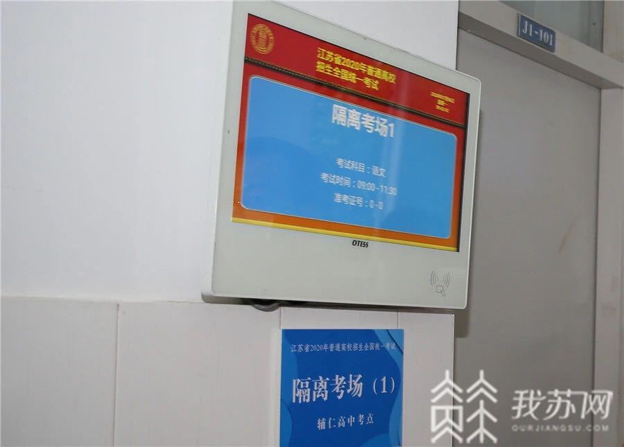 ■！无锡近2.2万名考生走进考场 高考首日现场直击