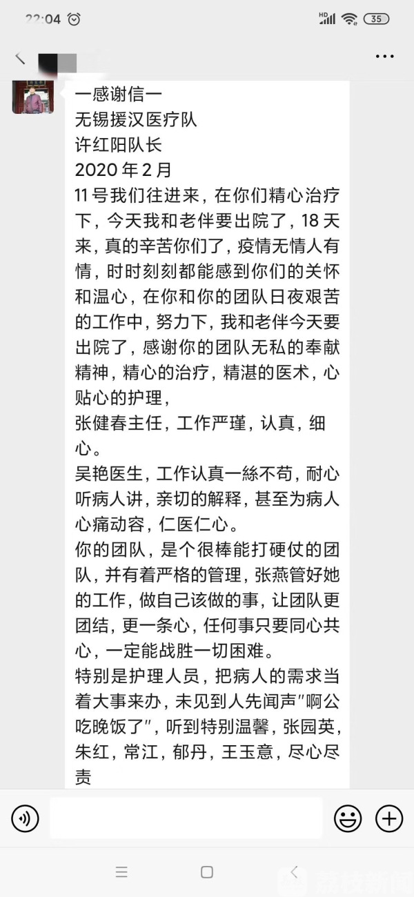 直通武汉|一封封感谢信 温暖着最美逆行者