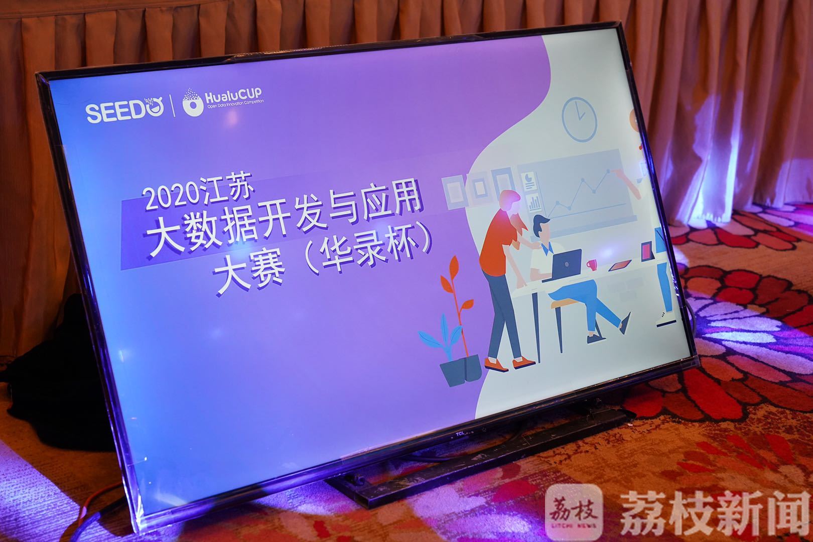 数据■四个赛道奖金总额100万元！2020江苏大数据开发与应用大赛启动