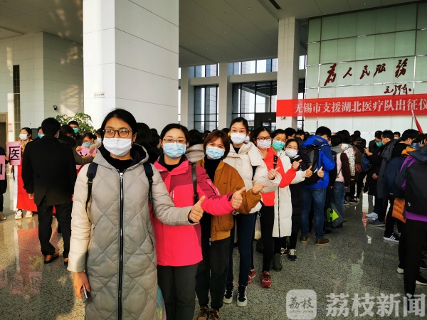 武汉，我们来了！无锡130位白衣勇士再出发！