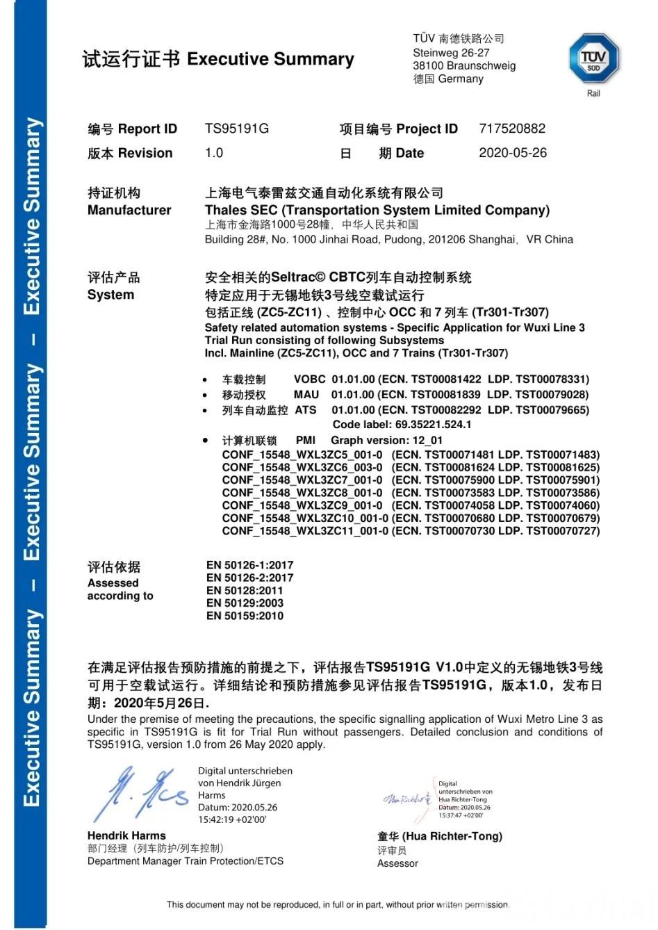 地铁■持证开跑!无锡地铁3号线开始空载试运行!