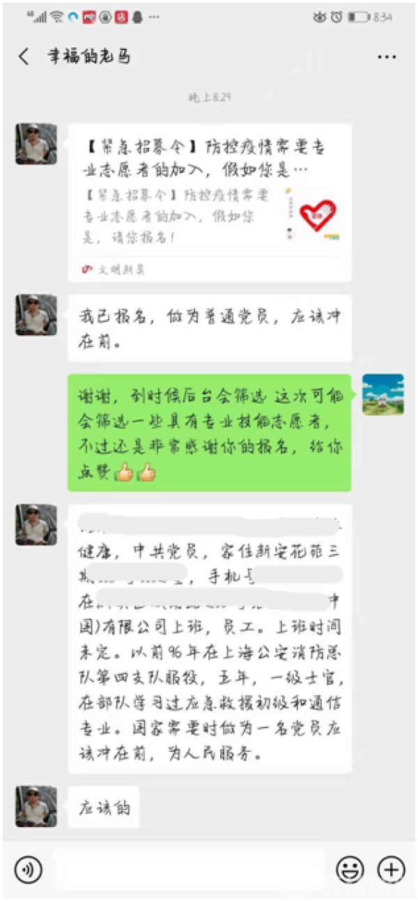 防疫一线的无锡退伍军人：若有战，无召也回！