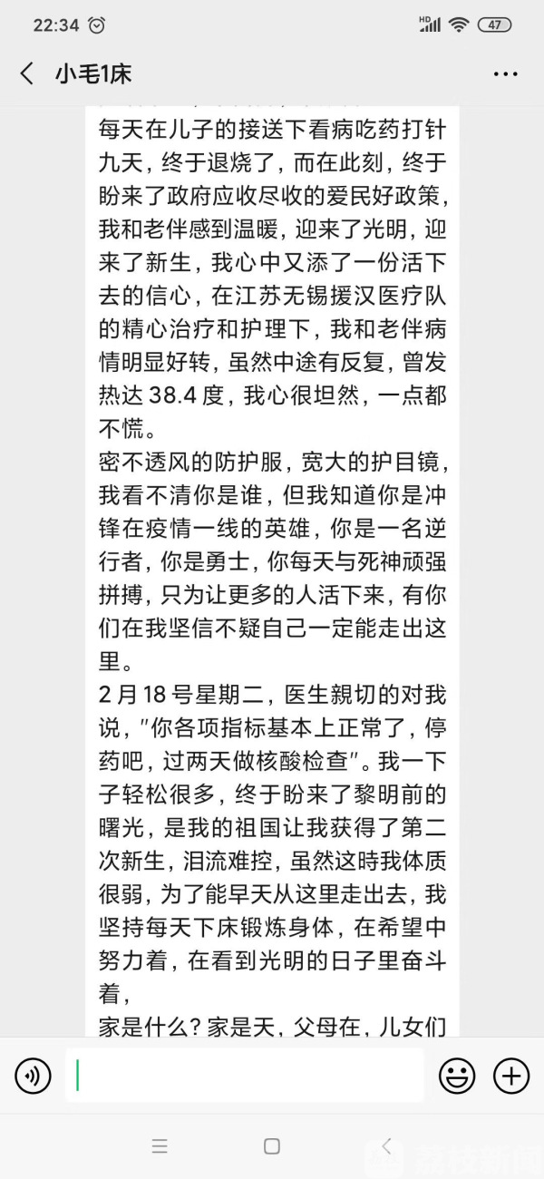 直通武汉|一封封感谢信 温暖着最美逆行者