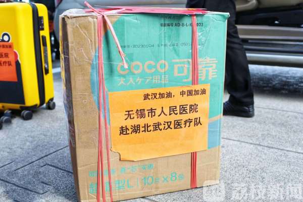 武汉，我们来了！无锡130位白衣勇士再出发！