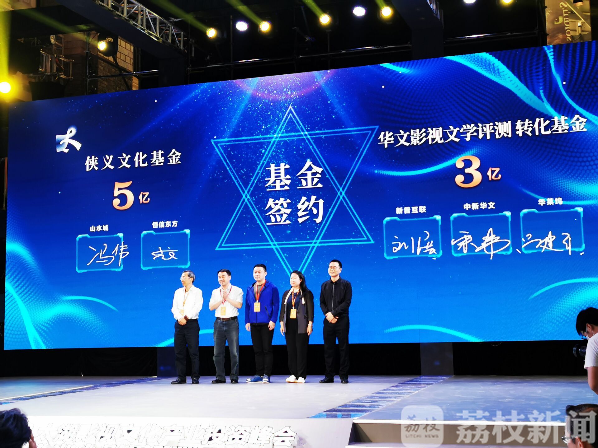 ##太湖电影周大幕开启 数字时代5G赋能
