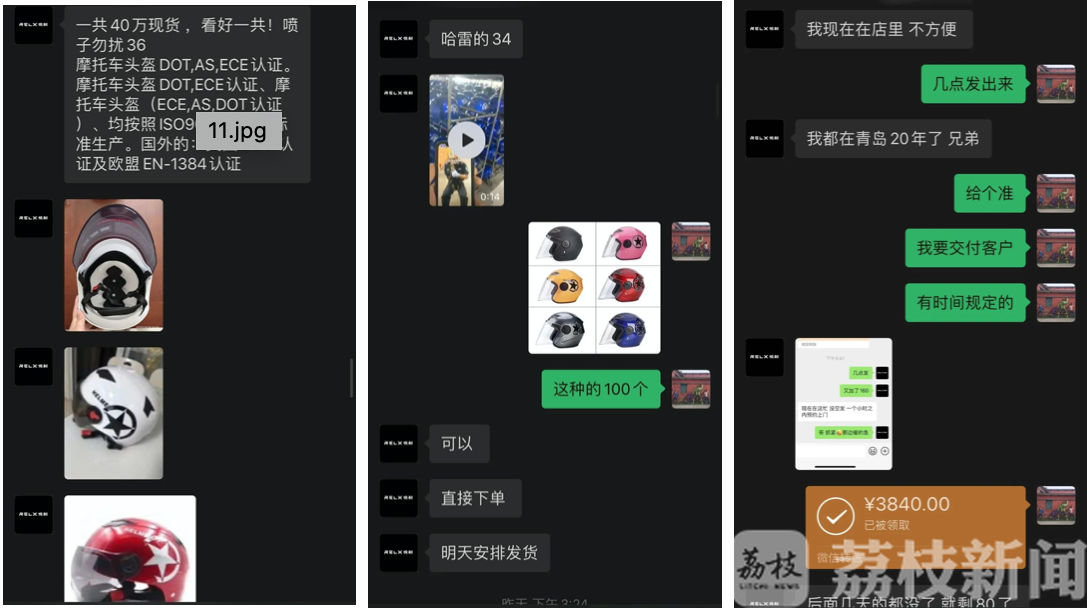头盔■防骗提醒:这个“头”等大事,谨防有诈!