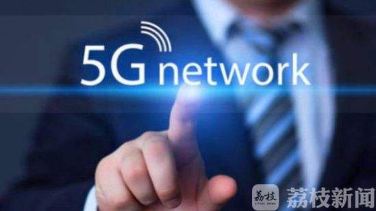 「5g」 2025年底主产业链规模将达千亿元 全国地级市首个——无锡5G产业发展规划出炉