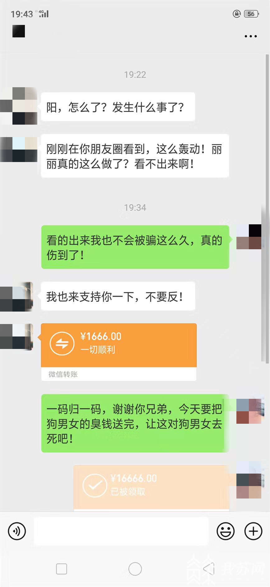 诈骗■能帮我花掉50万吗？10倍返还的那种！