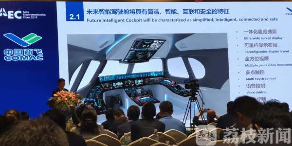 飞机自动检测故障、不再误点......智能机电助力飞机腾飞