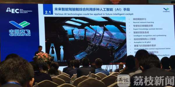 飞机自动检测故障、不再误点......智能机电助力飞机腾飞