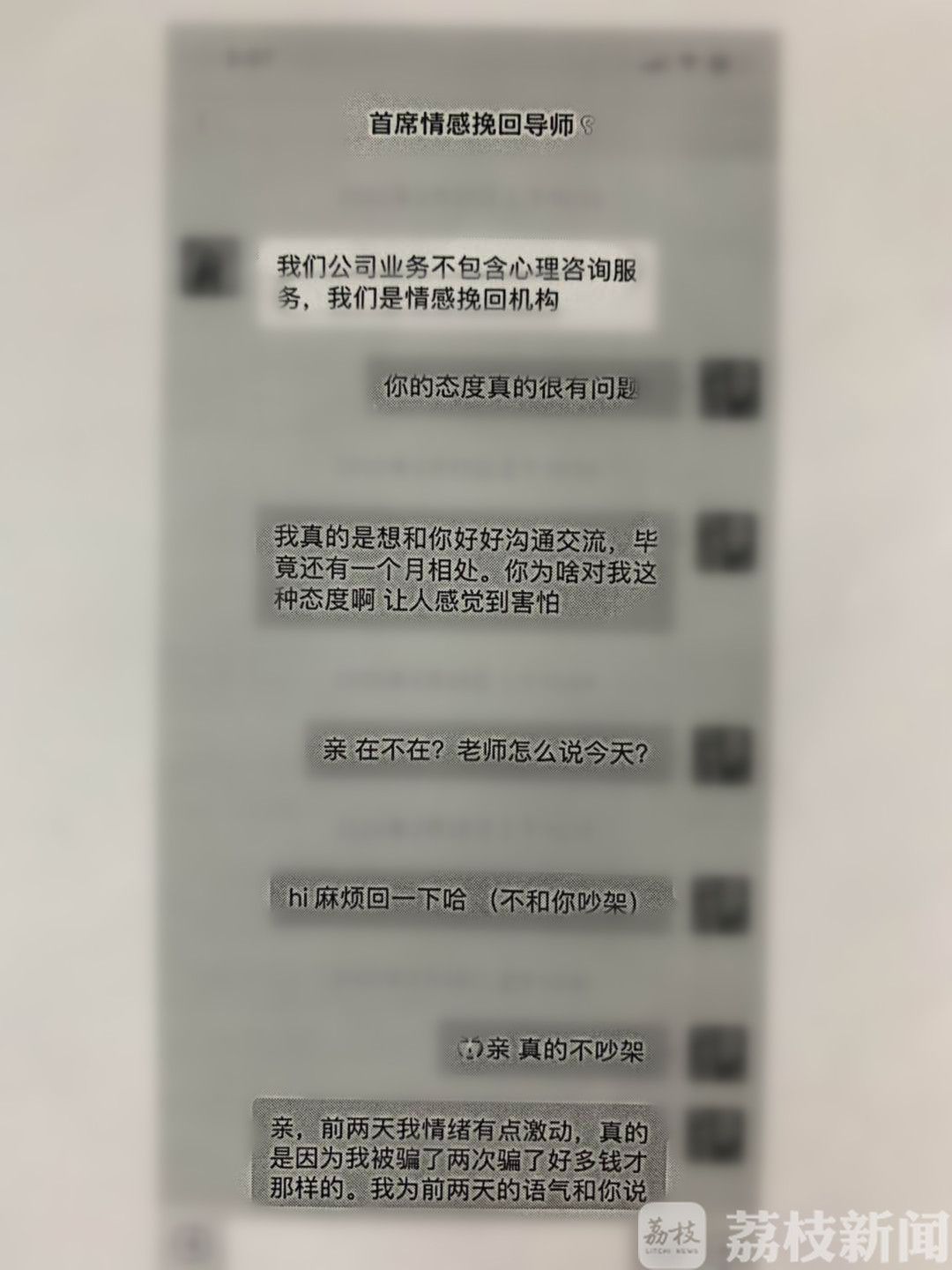 女士■又交“智商税”！女子分手后给“恋爱大师”转账求复合方法……