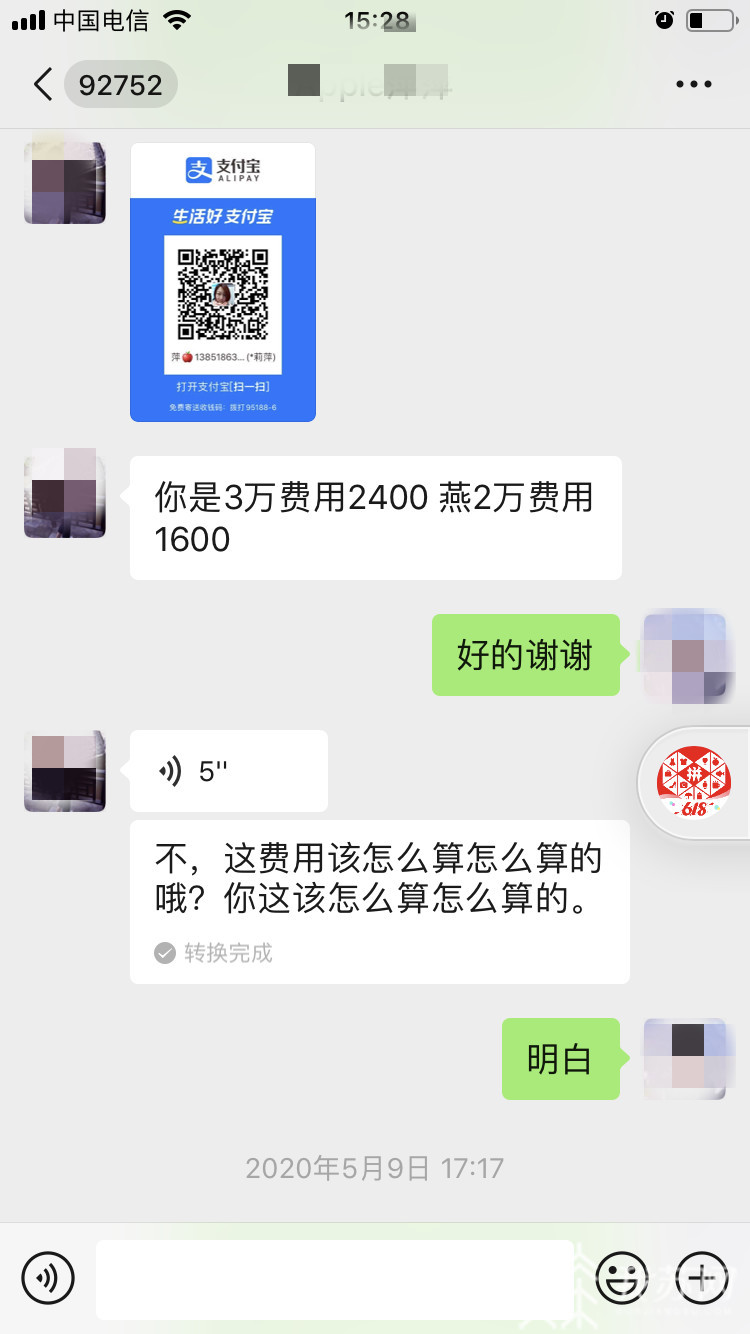 业绩■帮公司冲业绩搞线下刷单赚钱？别信，已多人被骗
