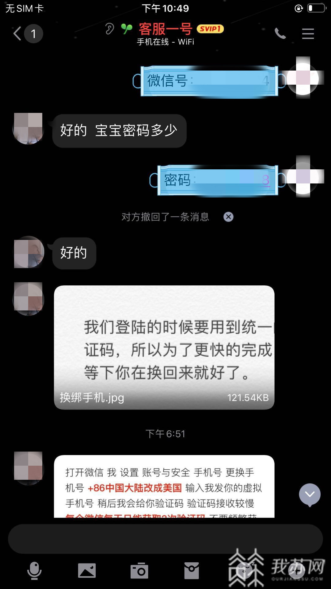 信号■租微信号就能赚钱？当心赔了夫人又折兵