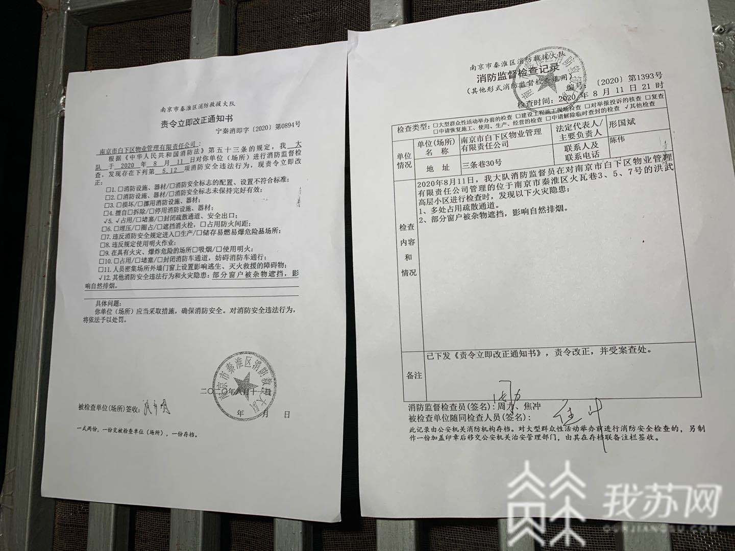 疏散■高层建筑疏散通道变成居民自家地盘？拆！
