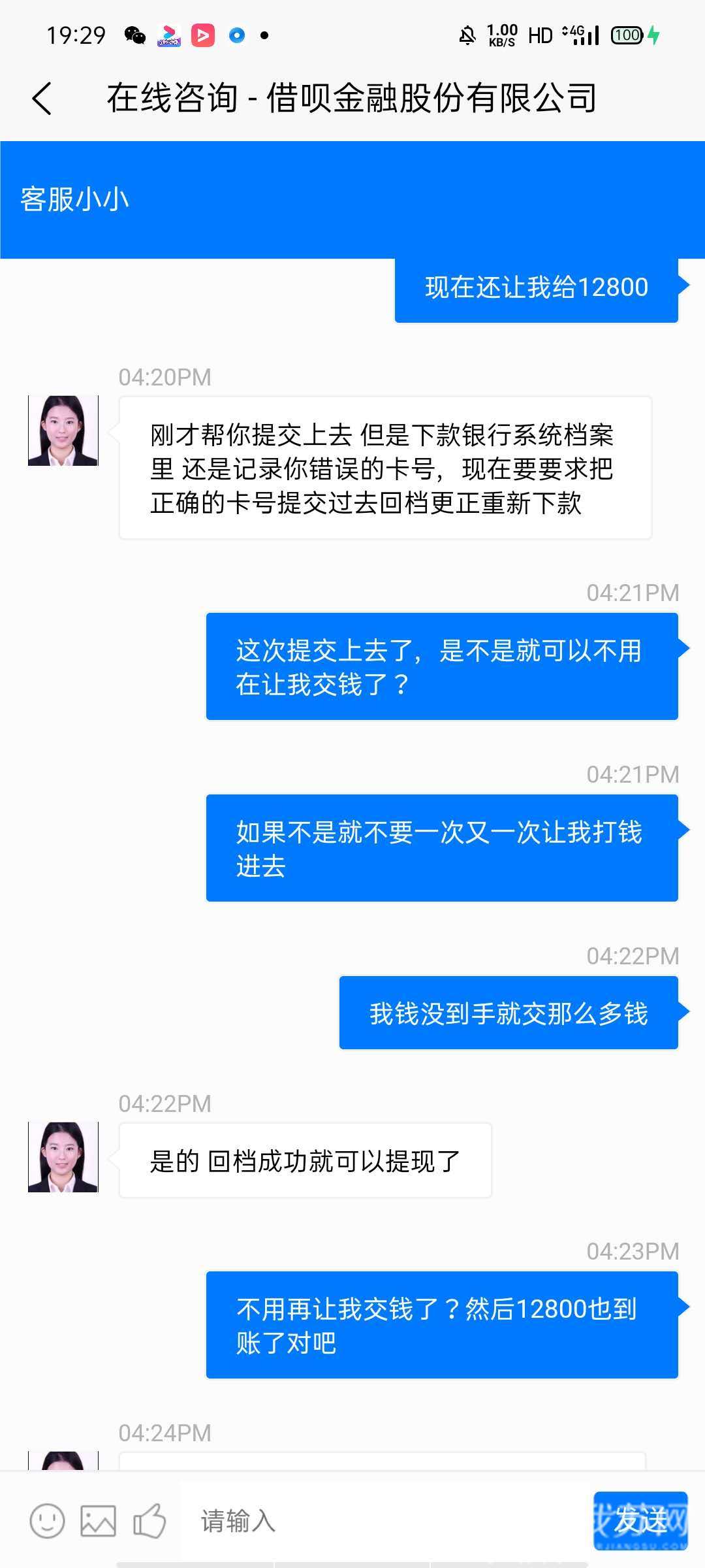 女士■这样的心态要不得！警方提醒：发现被骗要立即报警