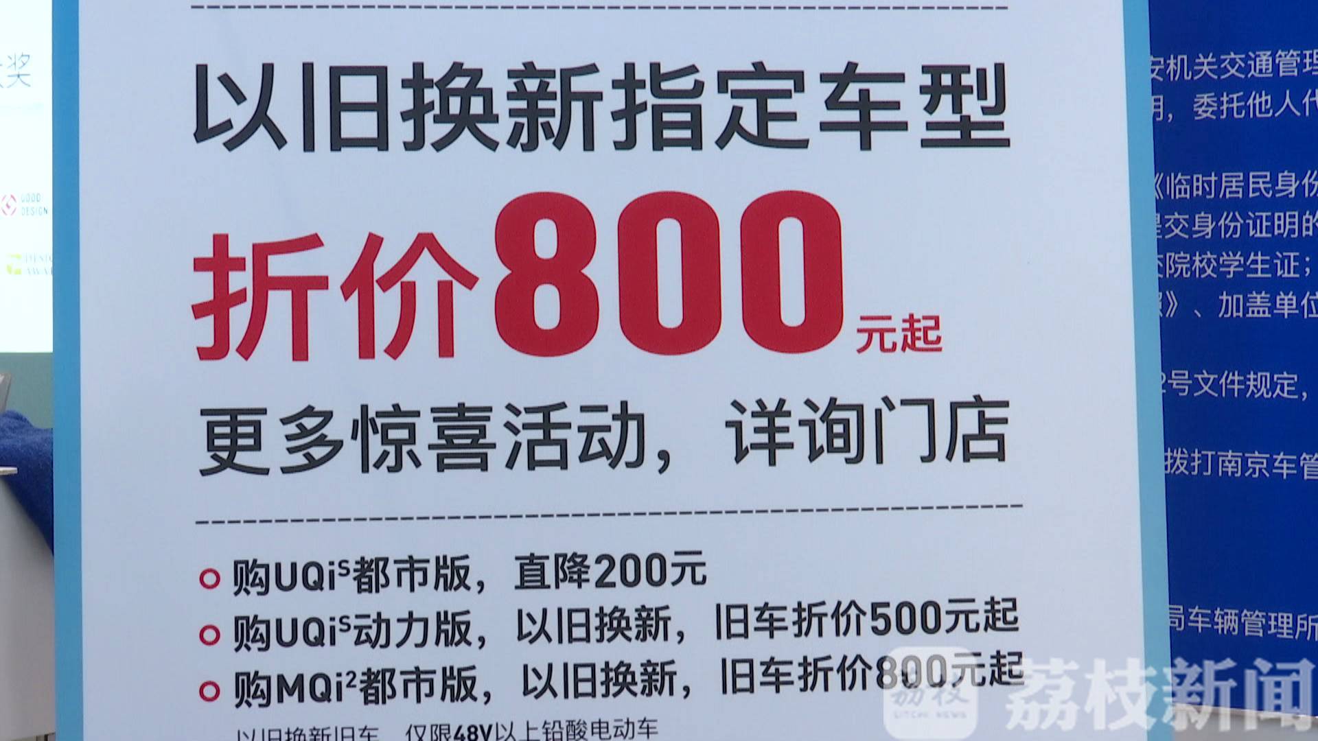 换购■448辆外牌电动车换购回收 南京主城限行一周