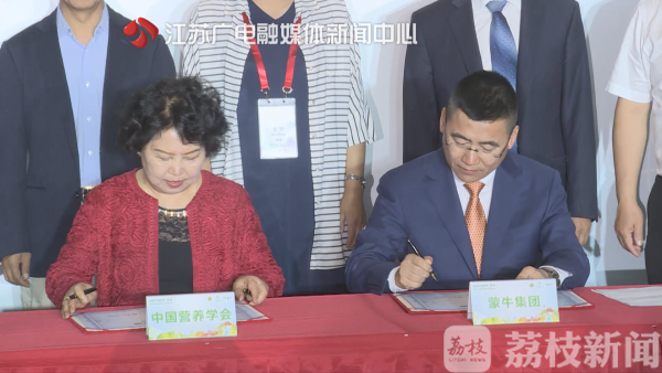 提升全民营养健康水平 全国营养科学大会在南京召开