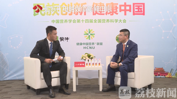 提升全民营养健康水平 全国营养科学大会在南京召开