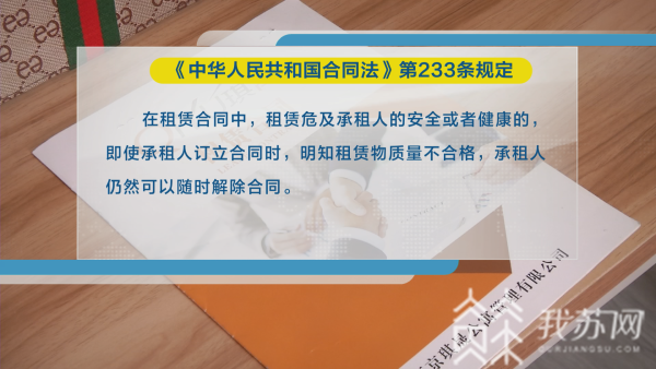 公寓甲醛超标三倍致人扁桃体发炎、浑身起红疹 租赁公司却拒绝解除合同