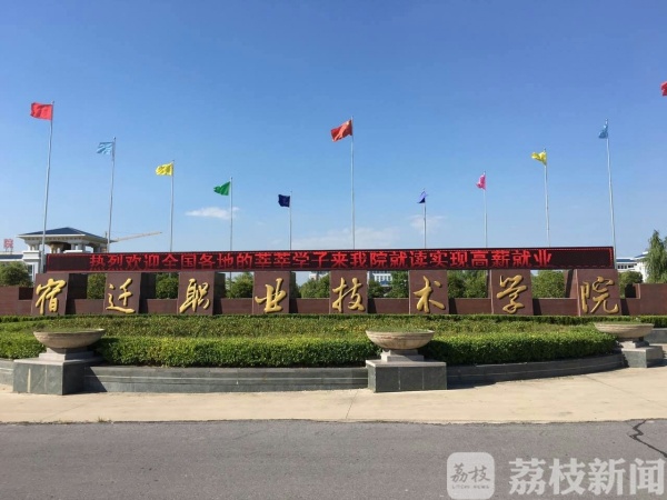 职业学院强行搭售课程、收费混乱 教育厅：立即整改