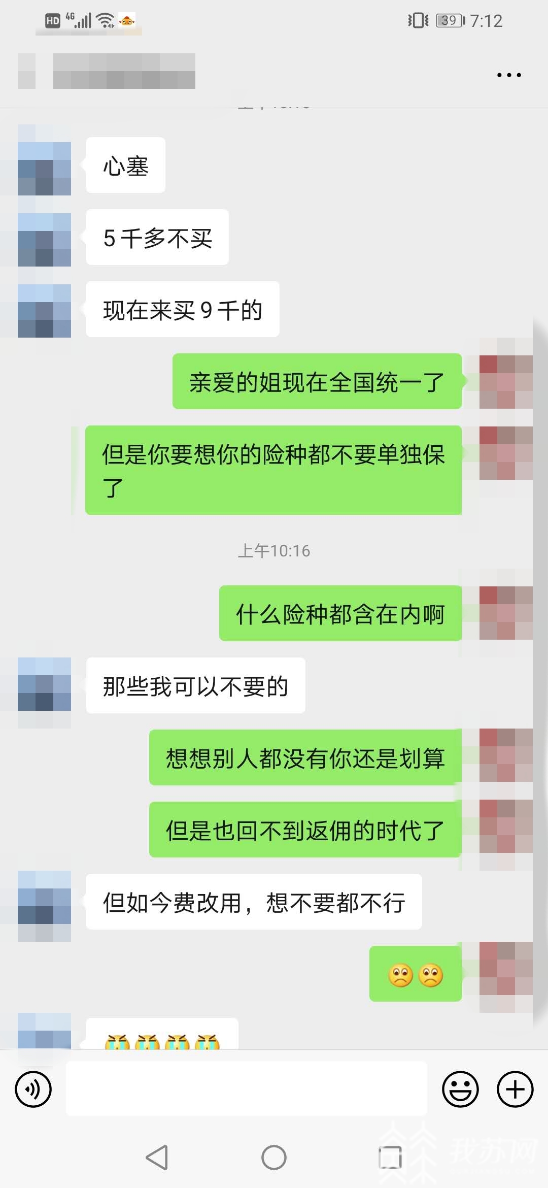 『改革』为什么有的消费者却“快哭了”？ 车险改革后