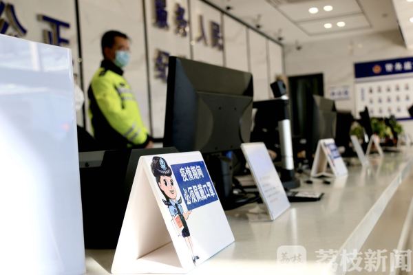 南京交管窗口开放啦！这些业务网上办理更方便