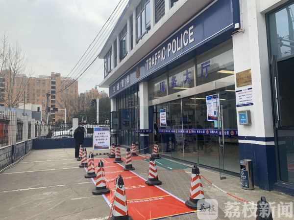 南京交管窗口开放啦！这些业务网上办理更方便