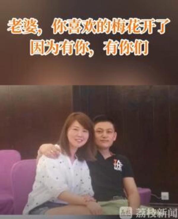 战地情人节|护士妻子出征武汉 留守的他写下“与妻书”