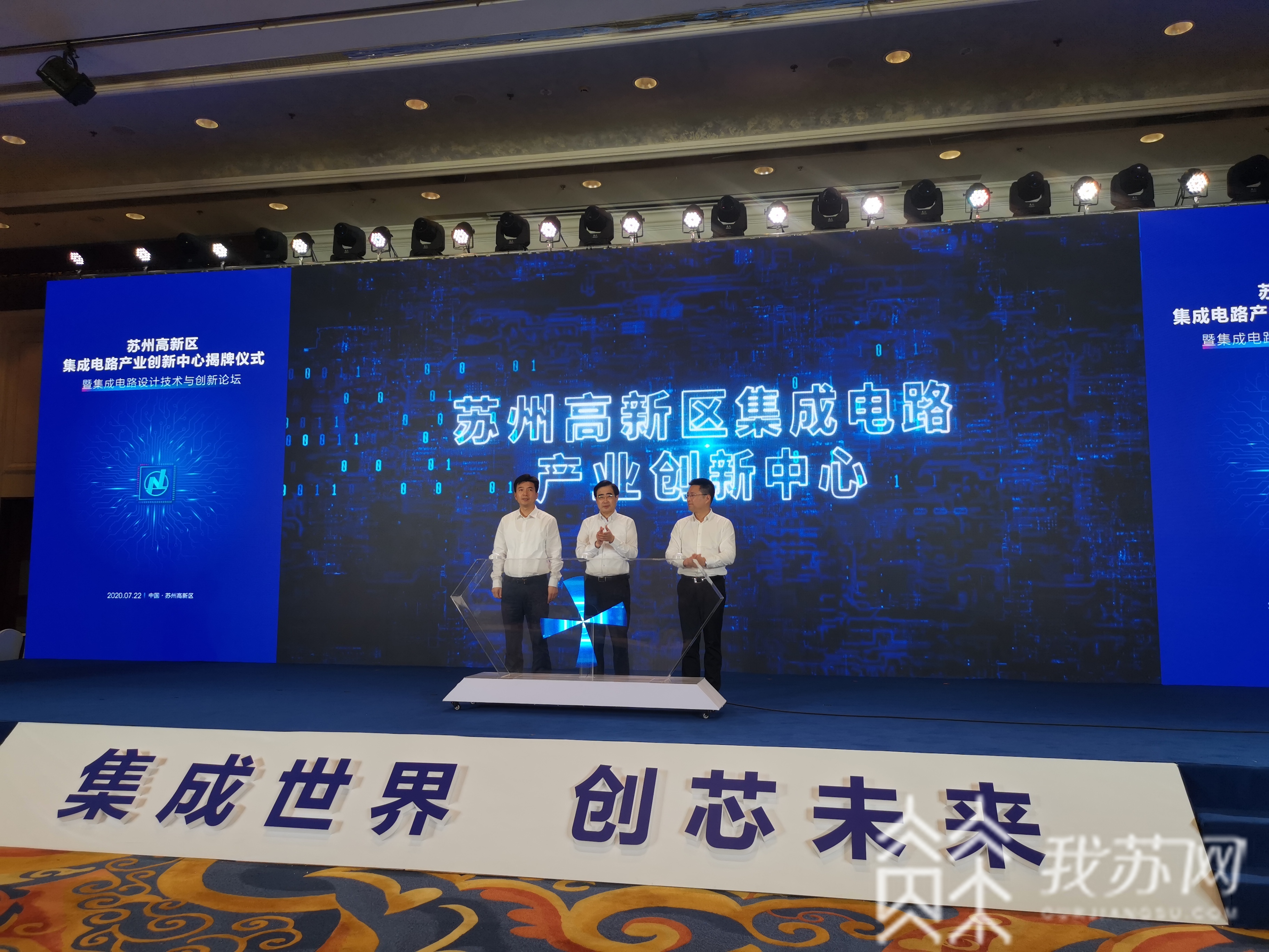 集成电路■100亿！苏州高新区打造集成电路产业新高地