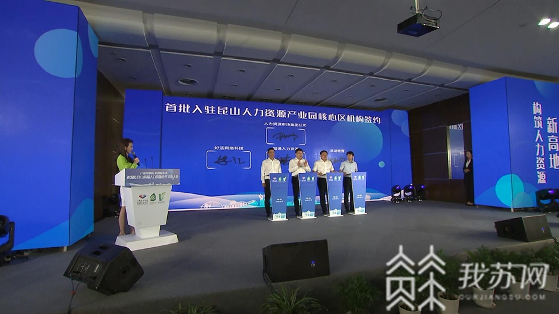 ： 昆山端出456个“高精尖”职位 最高百万年薪 邀你来当科创“合伙人”
