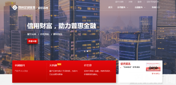 #企业#线上版“关助融”助力企业无忧融资 苏州自贸片区再出惠企新举措