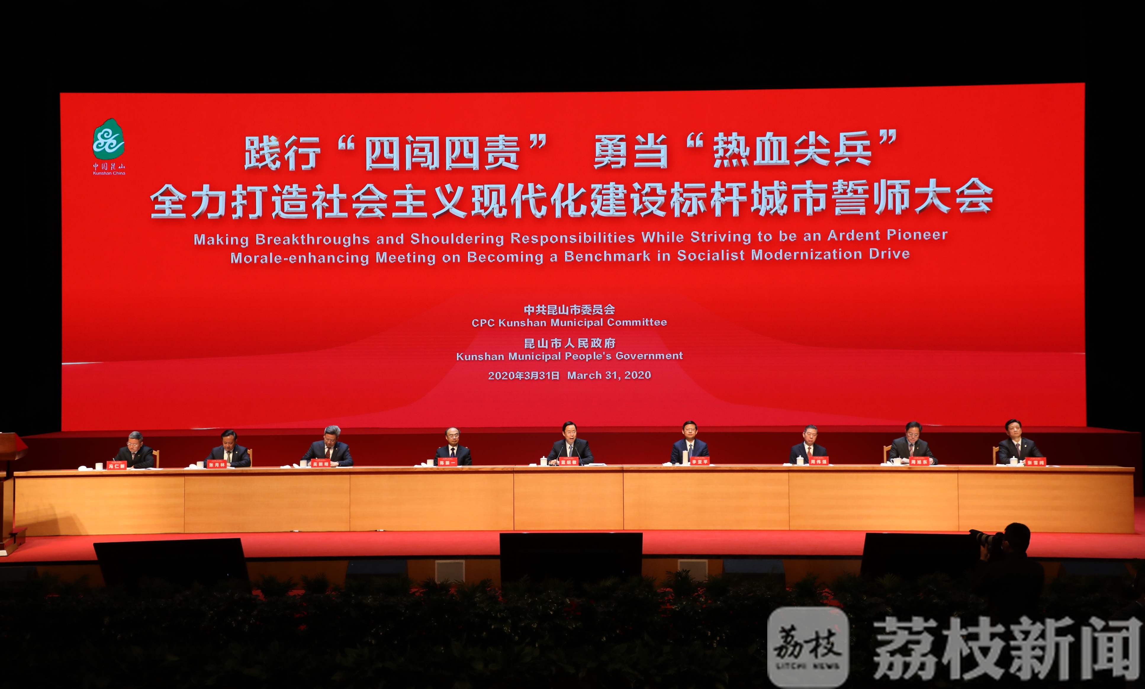 ■“热血尖兵”!昆山全力打造社会主义现代化建设标杆城市