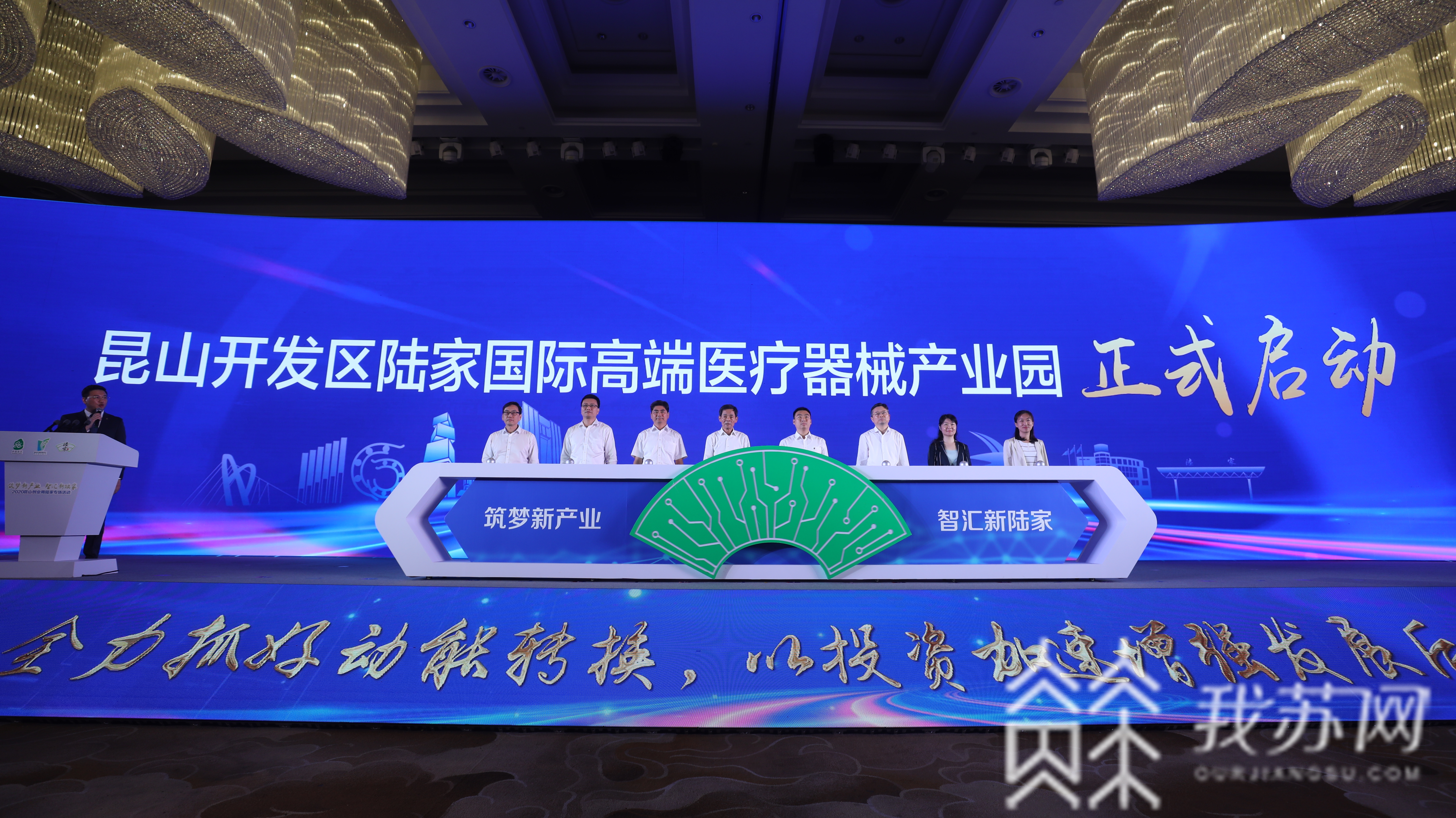 『医疗器械』高端医疗器械产业园落户昆山 助力苏州“中国药谷”建设