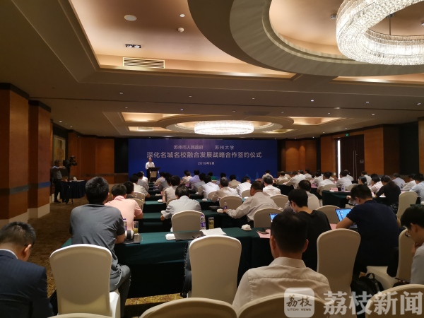 苏州市人民政府与苏州大学签署深化名城名校融合发展战略合作框架