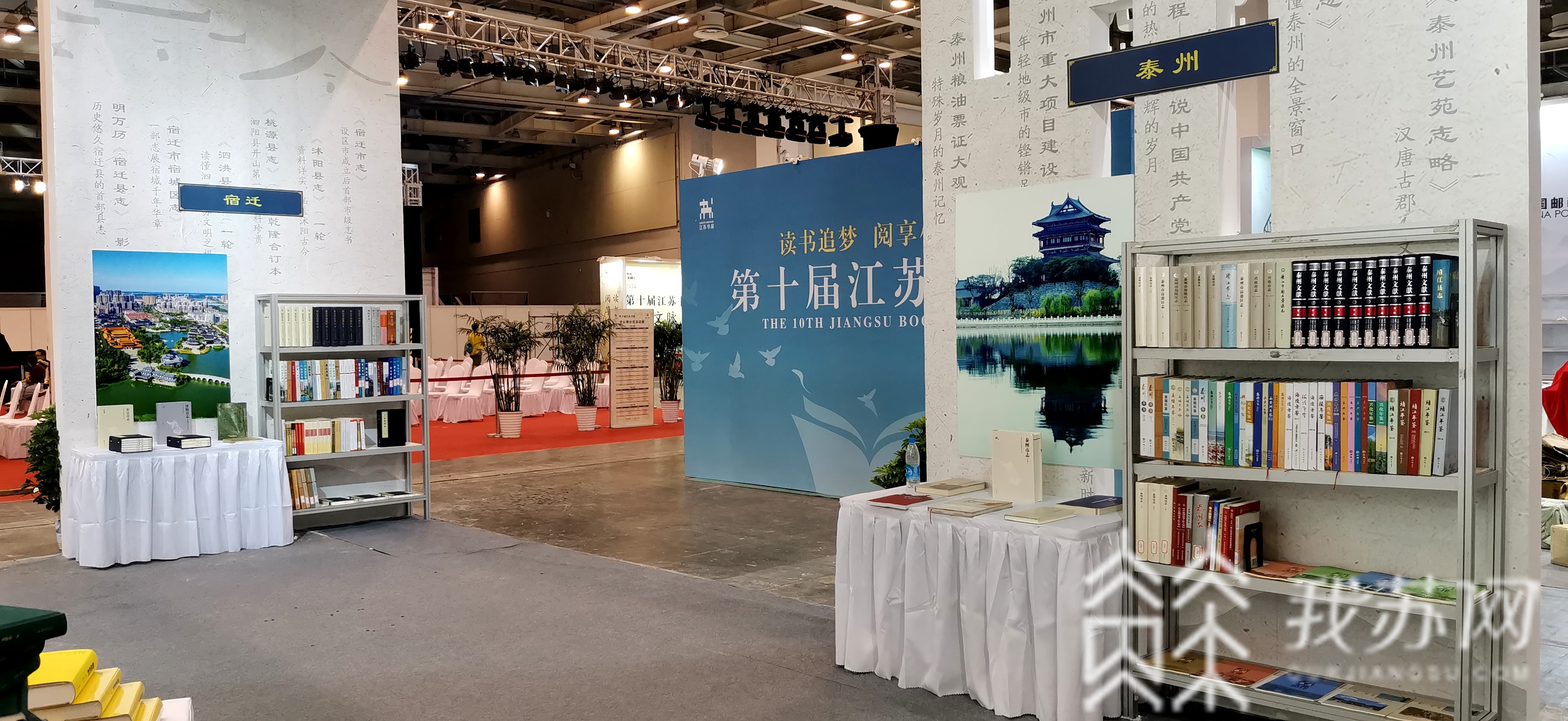 书展@讲述“地方史记” “最冷的书”首次亮相江苏书展