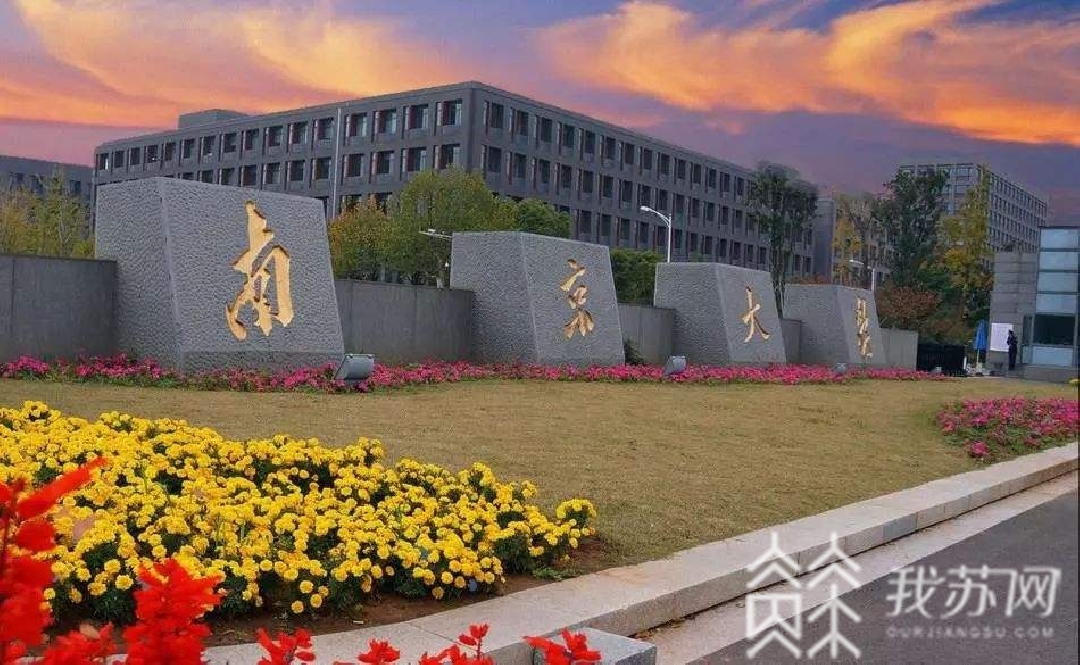 「校区」南京大学苏州校区2023年全面交付使用 打造世界一流大学校区