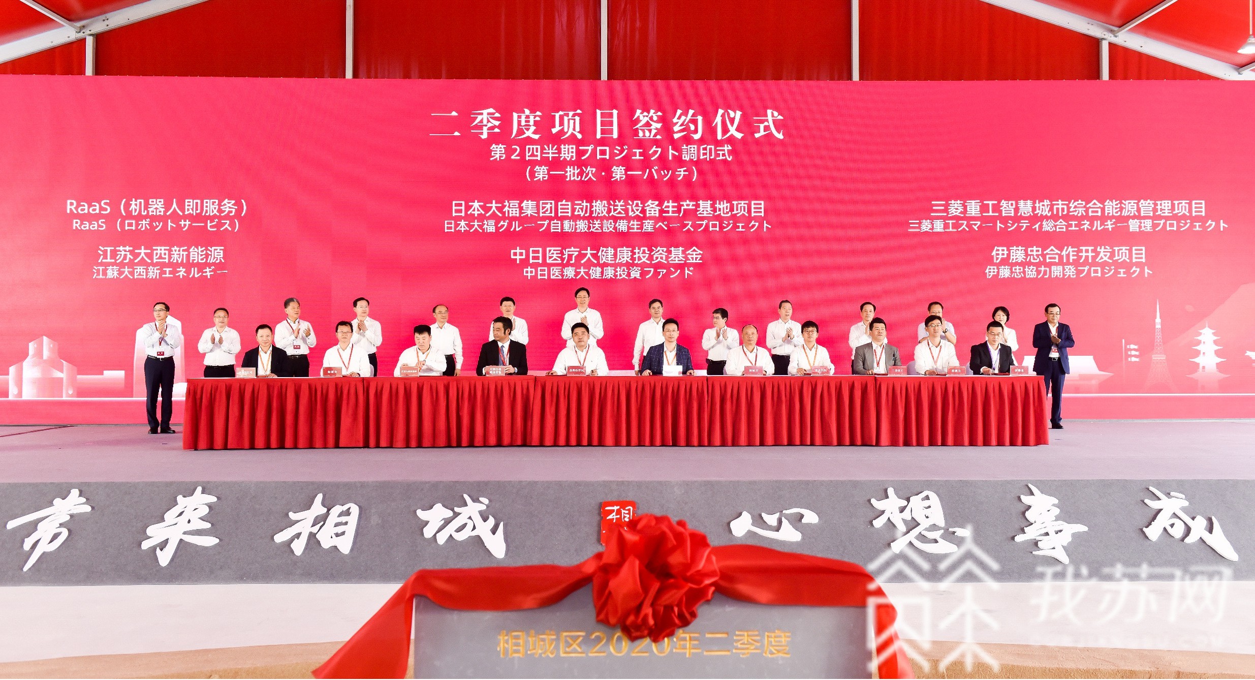「苏州」中日(苏州)地方发展合作示范区揭牌 全国仅六家