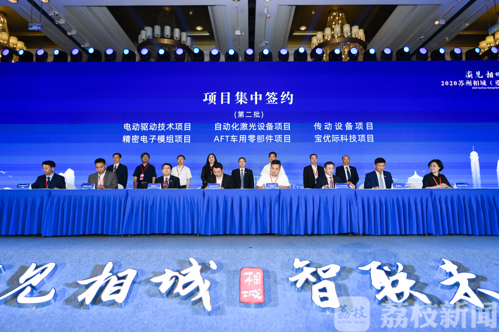 重庆■苏州相城赴重庆招商揽资133.8亿元